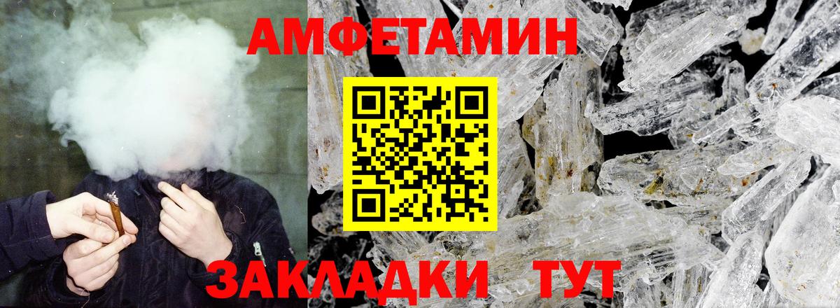 АМФЕТАМИН Premium Черемхово