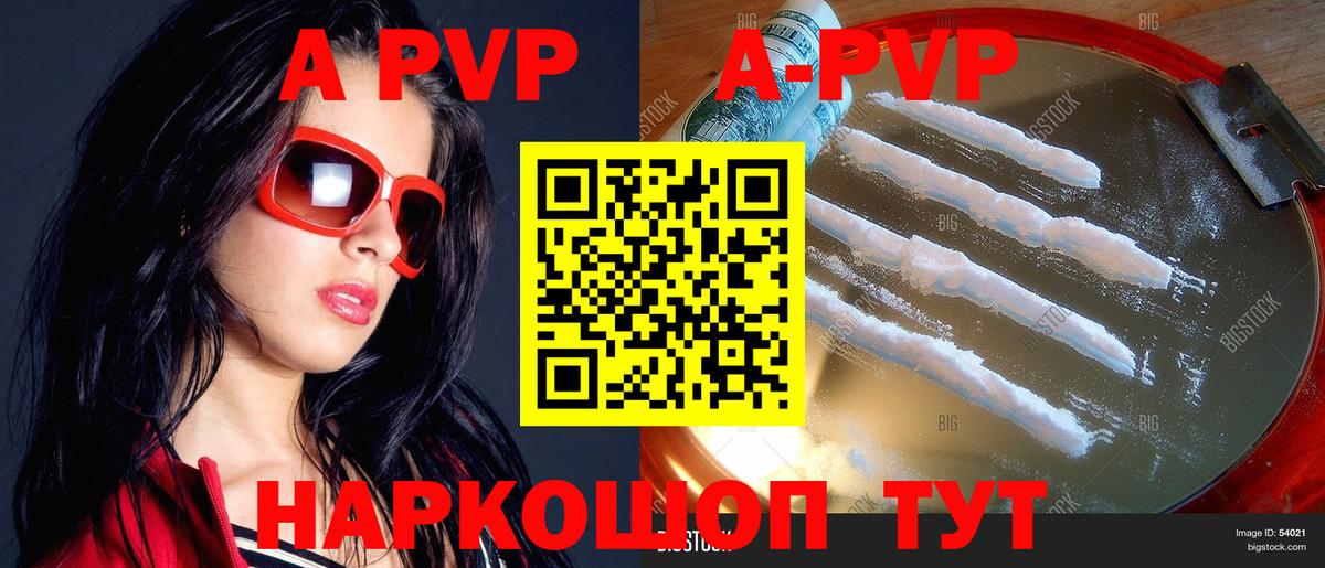 Alpha-PVP СК  Вход с VPN  APVP  А ПВП крисы CK  Черемхово  Alfa_PVP СК КРИС 