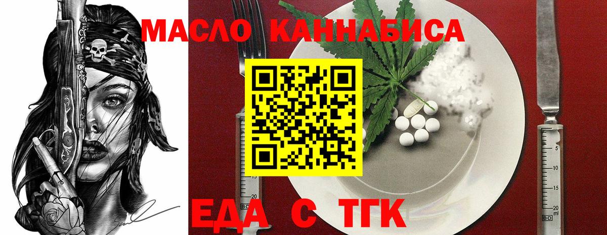 Canna-Cookies марихуана Черемхово