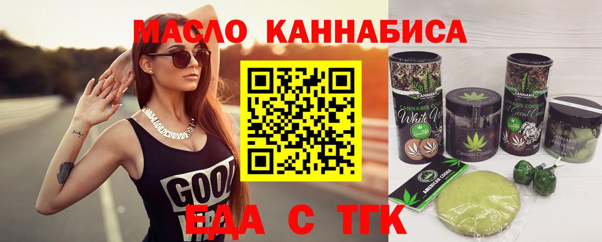Черемхово  Canna-Cookies марихуана  Вход с VPN 