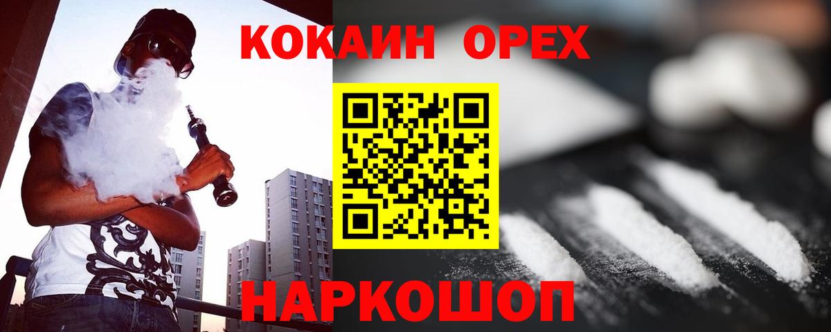 Кокаин Боливия Черемхово