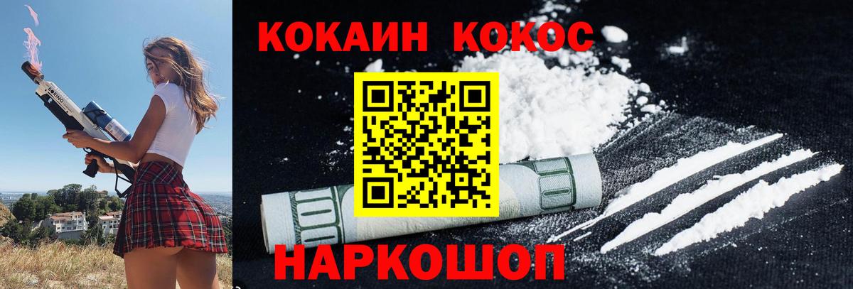 Черемхово  КОКАИН Эквадор  Вход с VPN 