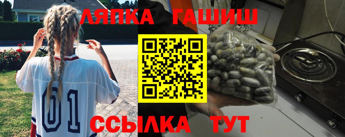 ГАШИШ ice o lator Черемхово