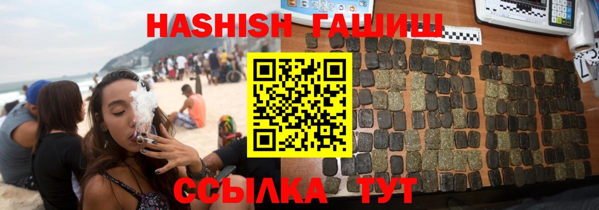 ГАШИШ VHQ  ГАШ VHQ  Черемхово  Вход с VPN 