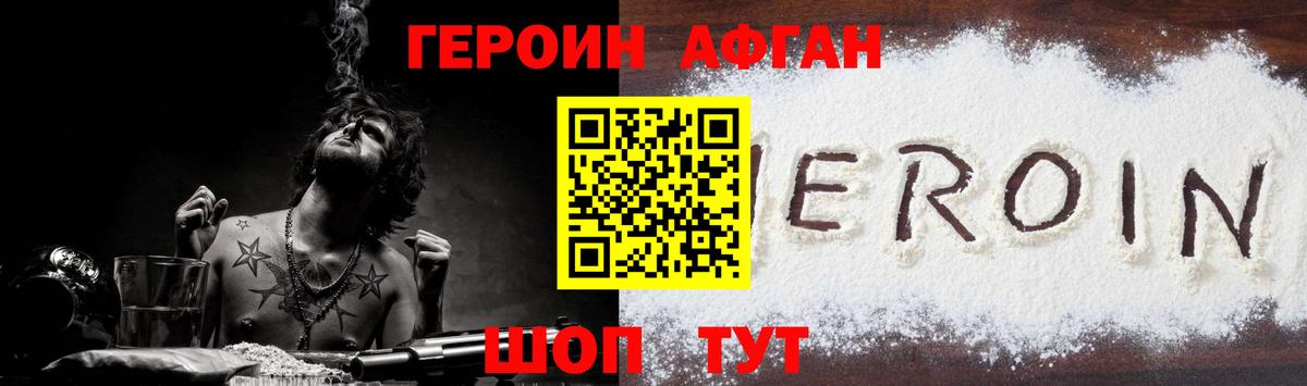 Героин герыч Черемхово