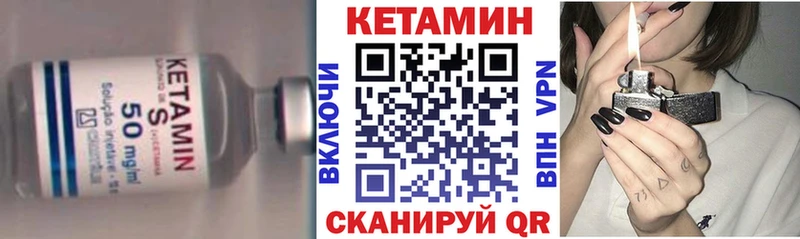 КЕТАМИН VHQ  Черемхово 