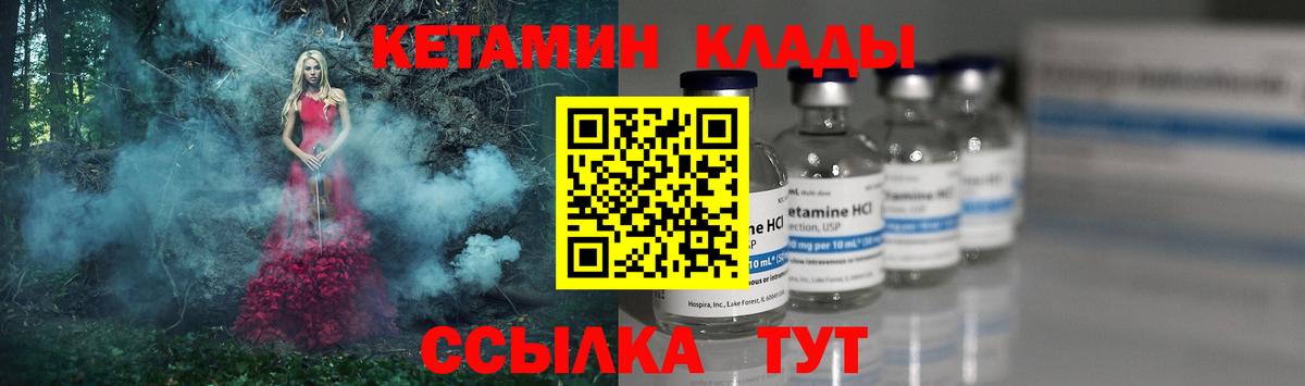 Кетамин ketamine Черемхово
