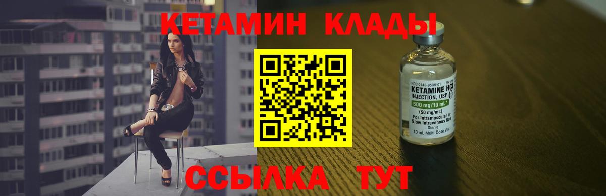 Черемхово  Кетамин ketamine  КЕТАМИН ketamine  Вход с VPN 