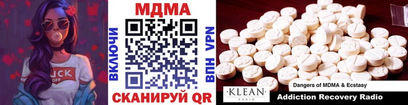 МДМА молли  Черемхово 