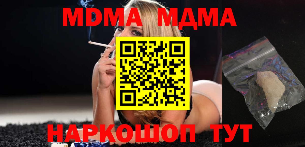 Черемхово  МДМА  Вход с VPN  MDMA молли  МДМА VHQ 