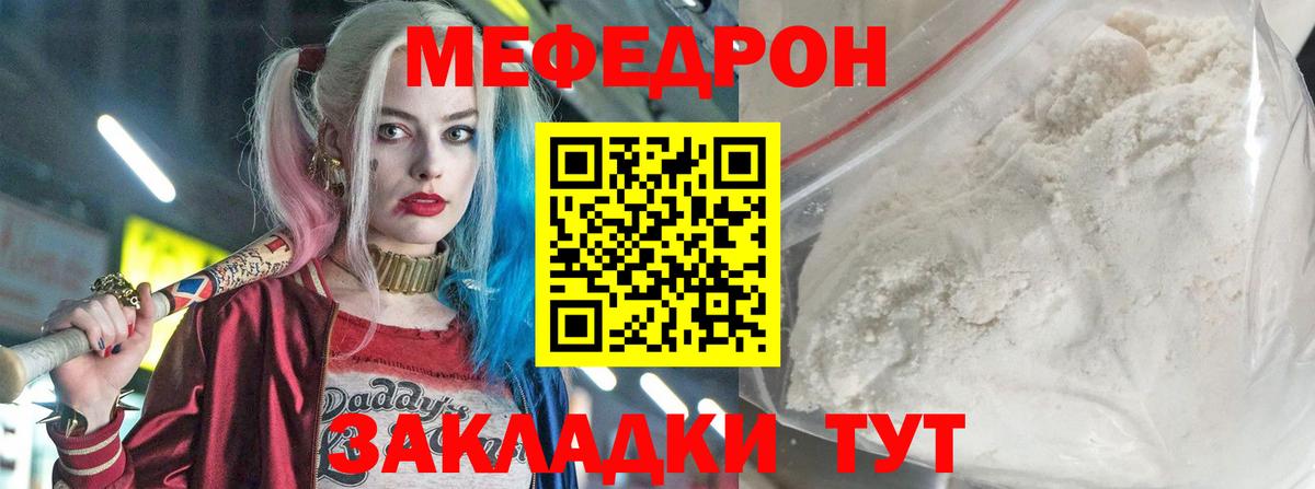 МЕФ кристаллы Черемхово