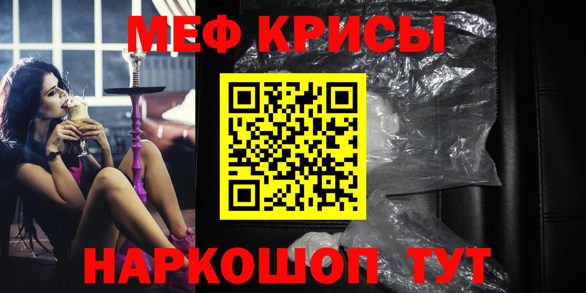 МЕФ 4 MMC  Меф  Меф 4 MMC  Меф  Вход с VPN  Черемхово 
