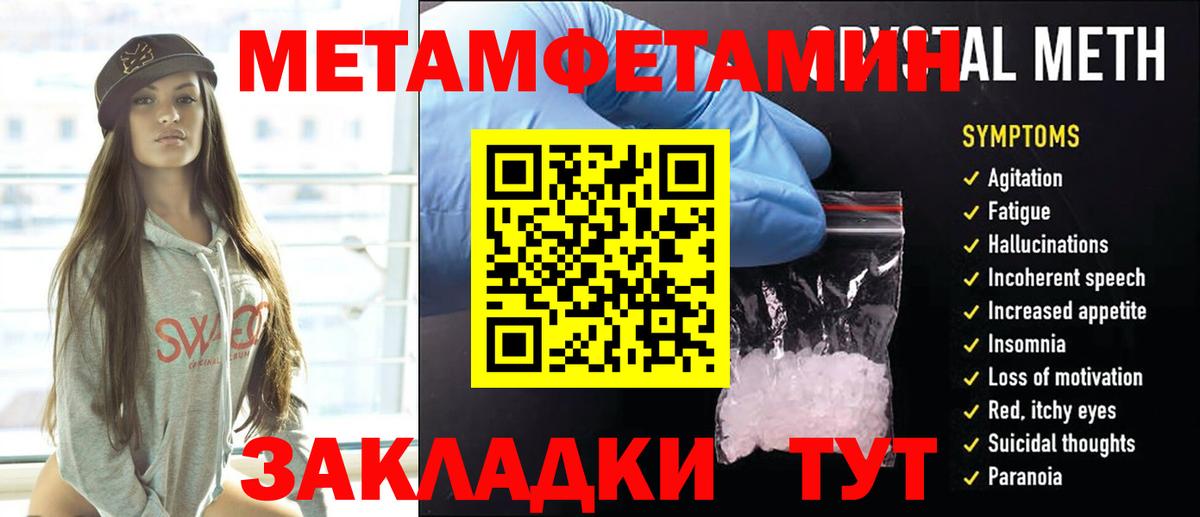 МЕТАМФЕТАМИН пудра Черемхово