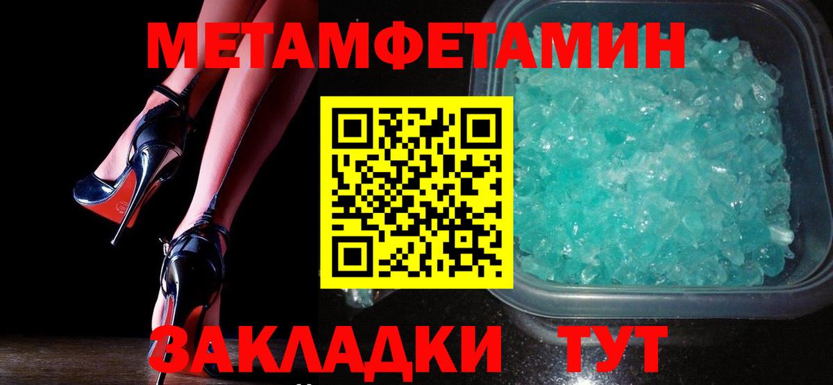 Метамфетамин Methamphetamine  Вход с VPN  Метамфетамин Methamphetamine  Черемхово 