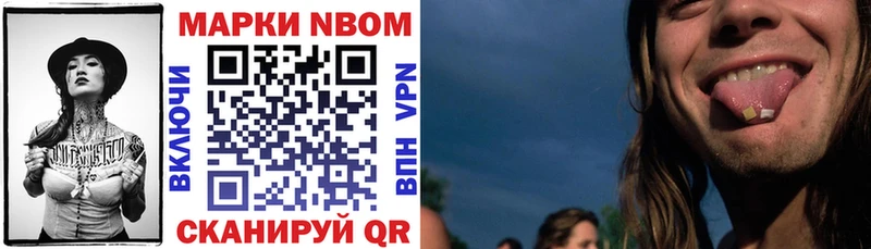 Марки 25I-NBOMe 1,5мг  мориарти формула  Черемхово  купить  
