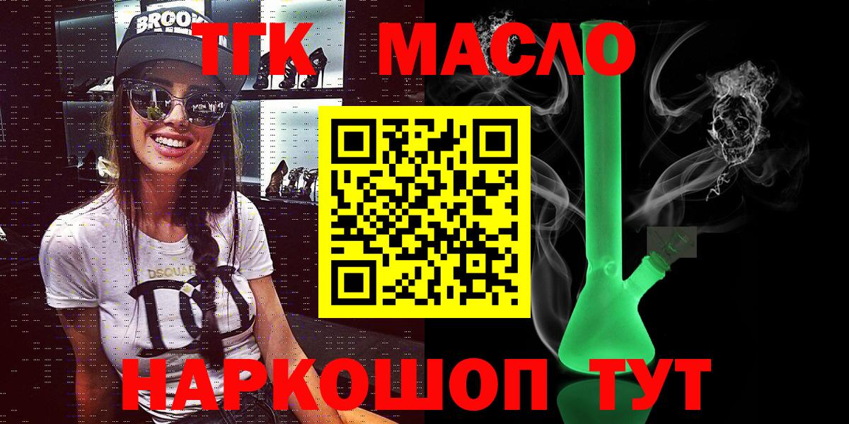 Черемхово  ТГК THC oil  Вход с VPN  ТГК гашишное масло 